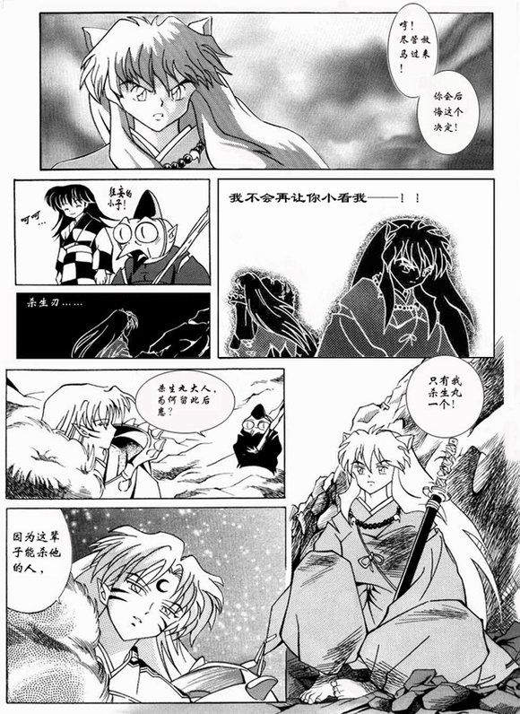山河剑意